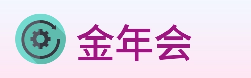 金年会 logo